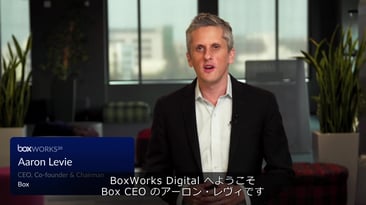 BoxWorks Digital 2020