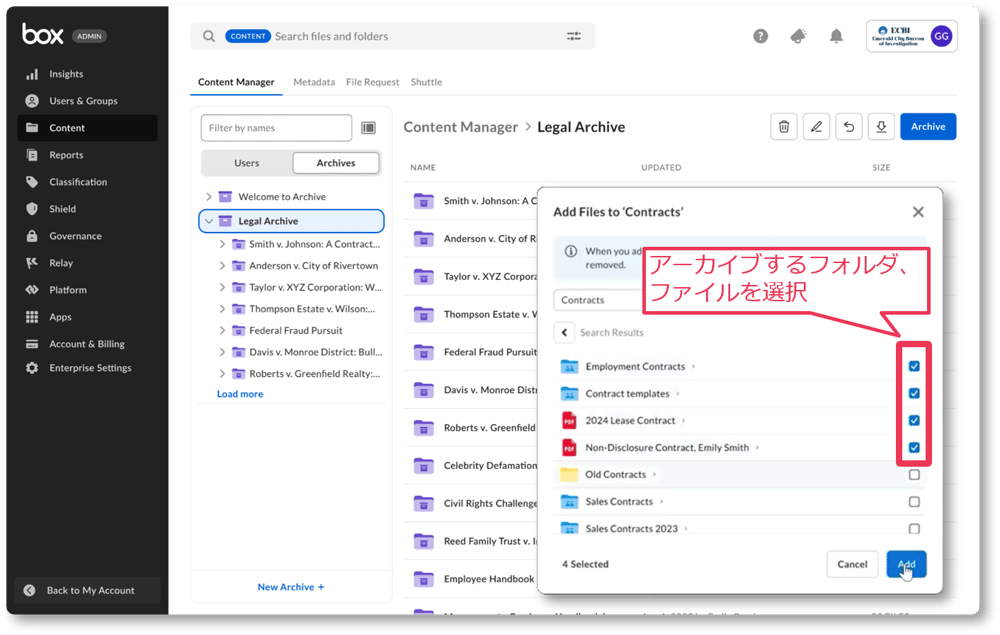 長期的なコンテンツ保存とコンプライアンスを簡単に