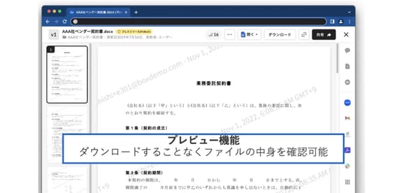 Boxからのダウンロードによる感染の防止