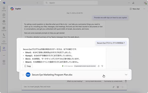 Copilot for Microsoft 365 連携