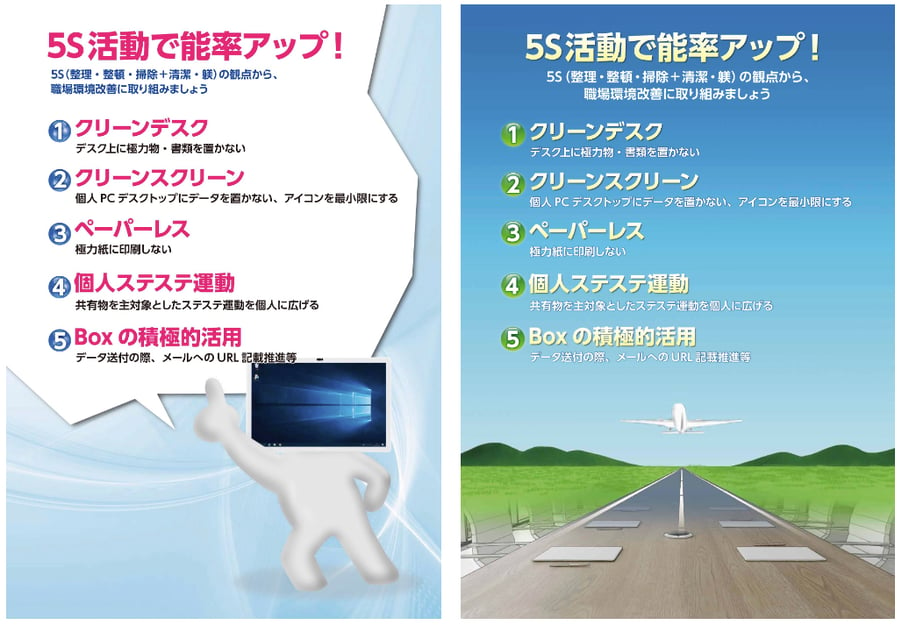 小野薬品工業様 全社をあげたBox啓発活動 取り組み紹介04