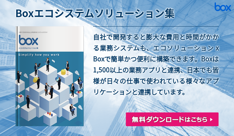 セキュリティ向上、運用最適化、高速化で、より安心・便利