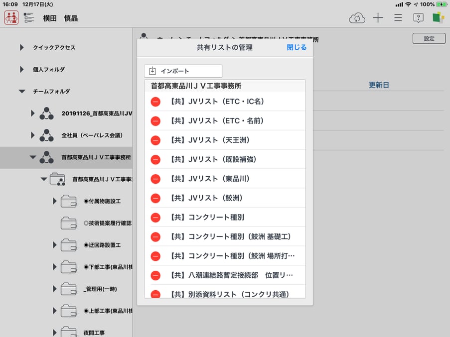 株式会社大林組