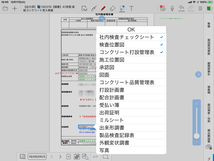 株式会社大林組