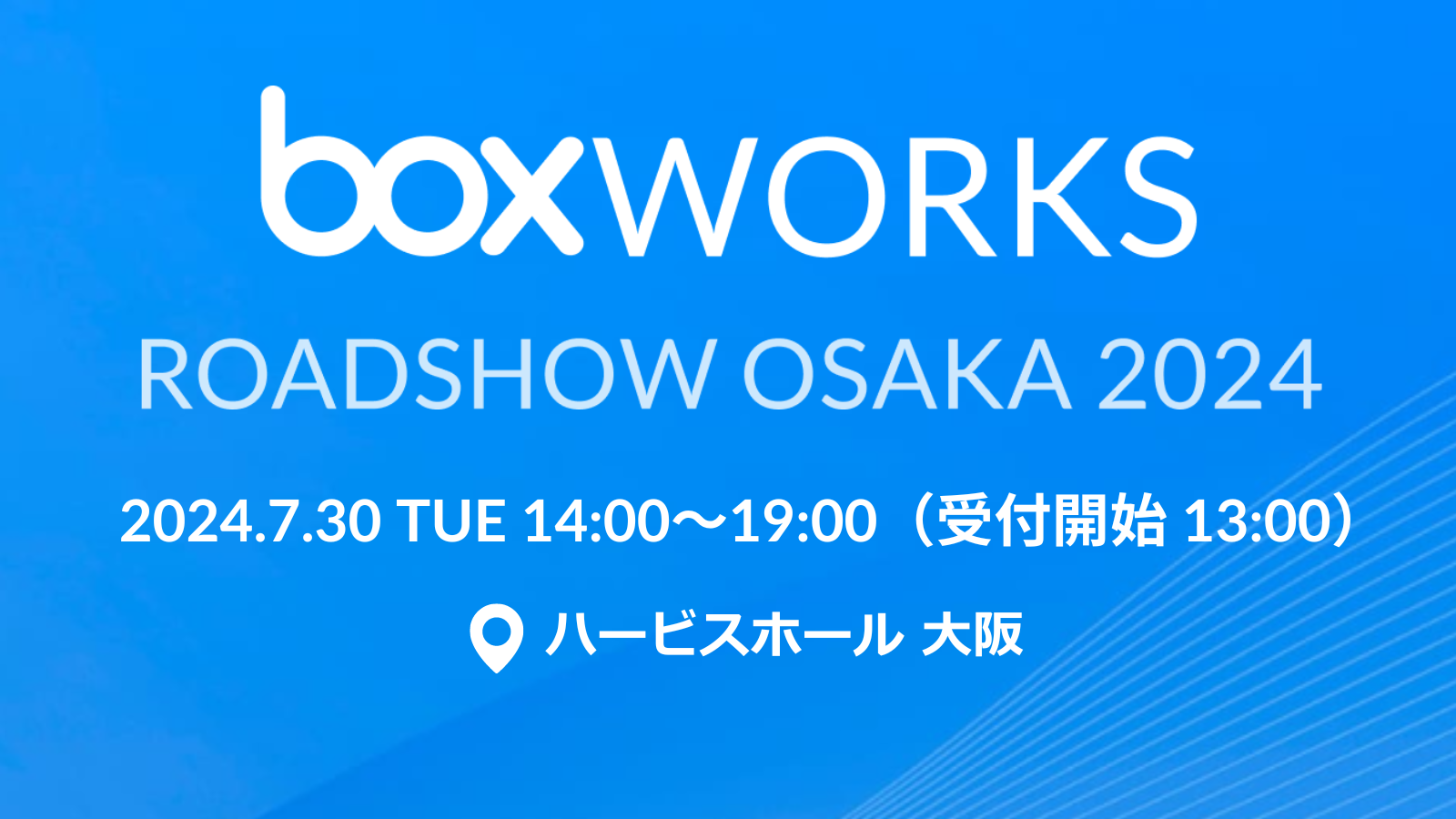 BoxWorks ROADSHOW OSAKA 2024