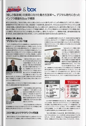 株式会社スポーツニッポン新聞社