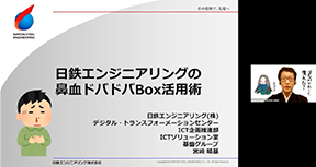 日鉄エンジニアリング