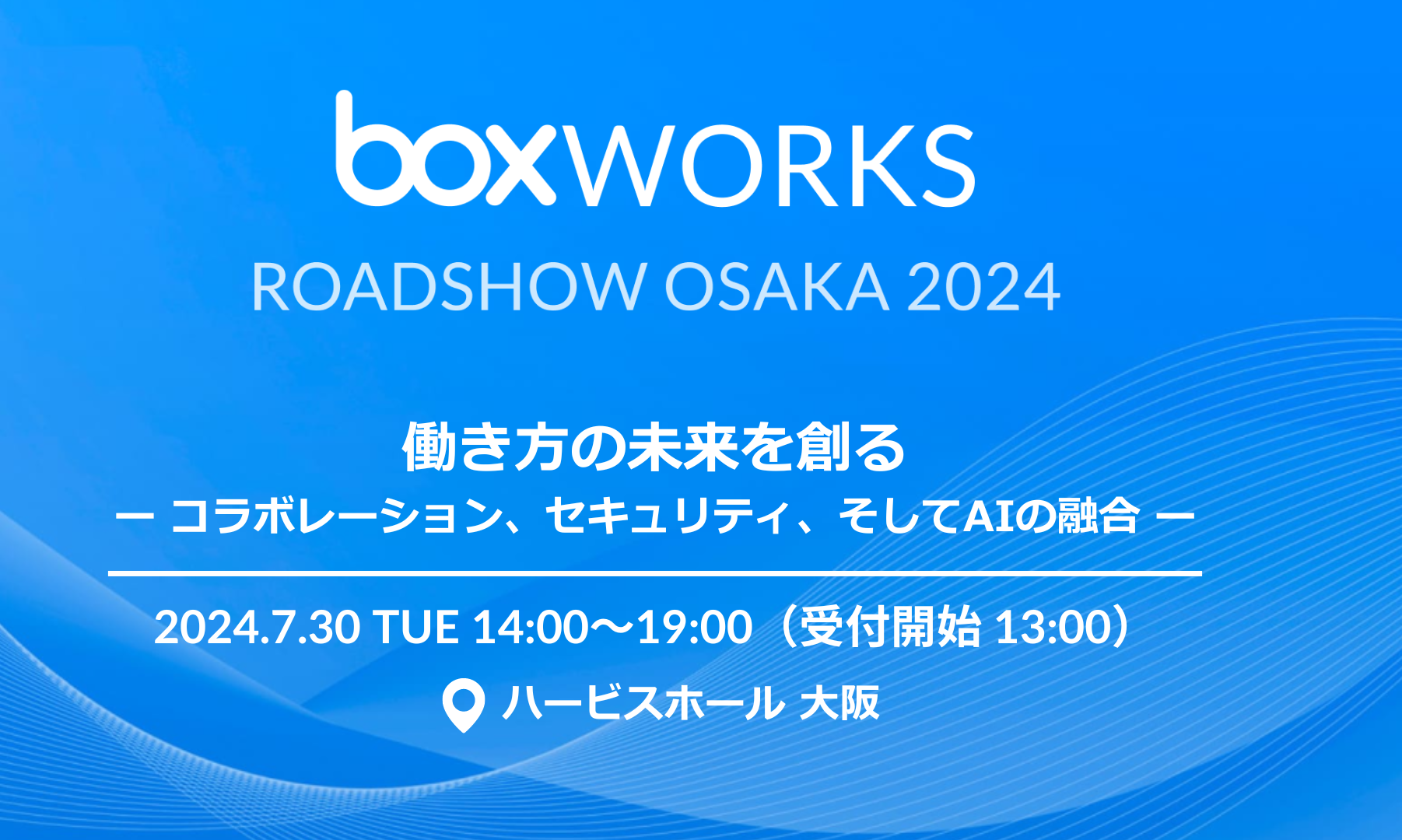 BoxWorks Roadshow Osaka 2024