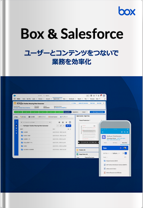 Box & Salesforce